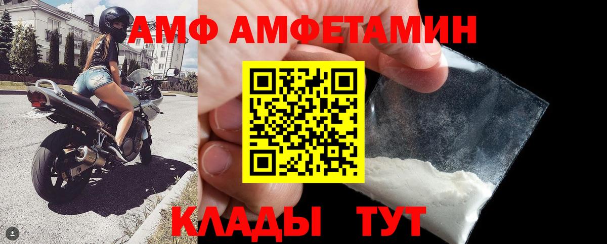 Amphetamine Розовый Сургут