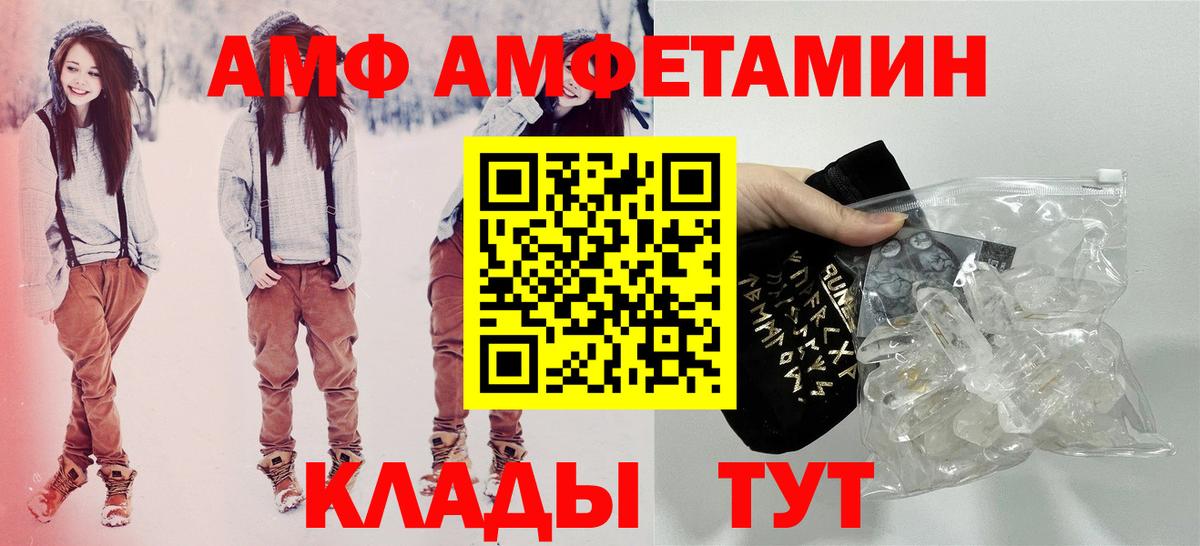 Сургут  Amphetamine 98%  АМФ  darknet телеграм  Вход с VPN 