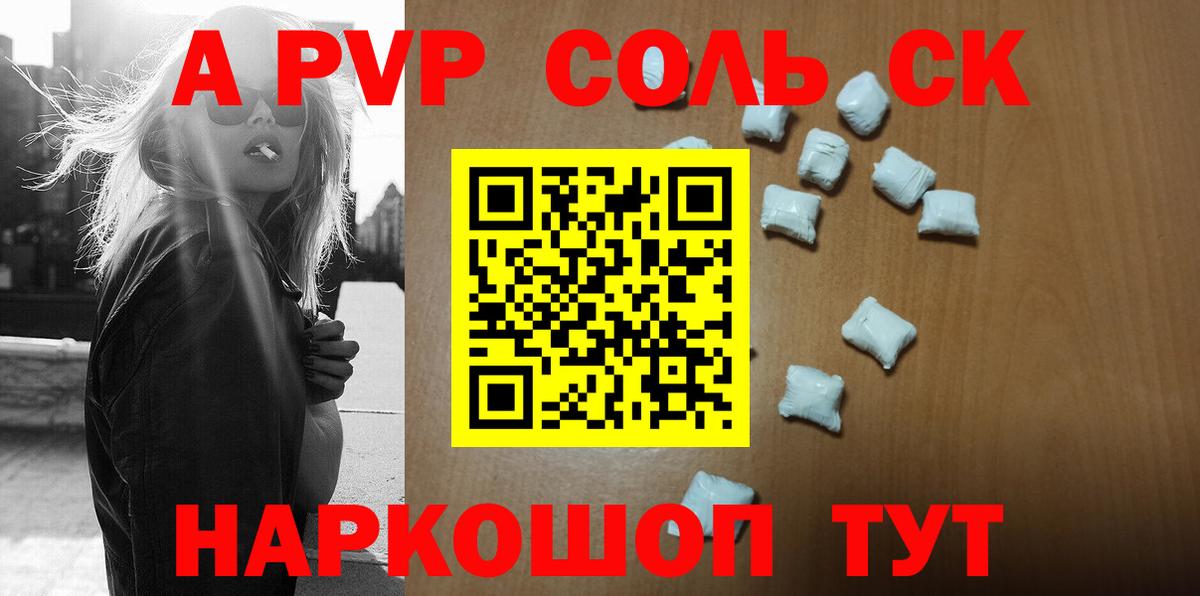 Alfa_PVP крисы CK  Вход с VPN  Сургут  A-PVP  Alpha PVP Crystall 