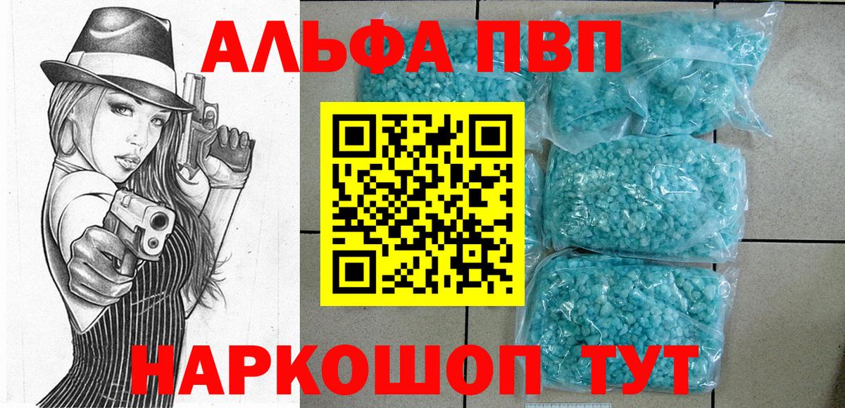 APVP крисы CK Сургут