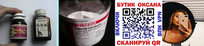 БУТИРАТ Butirat  Сургут 