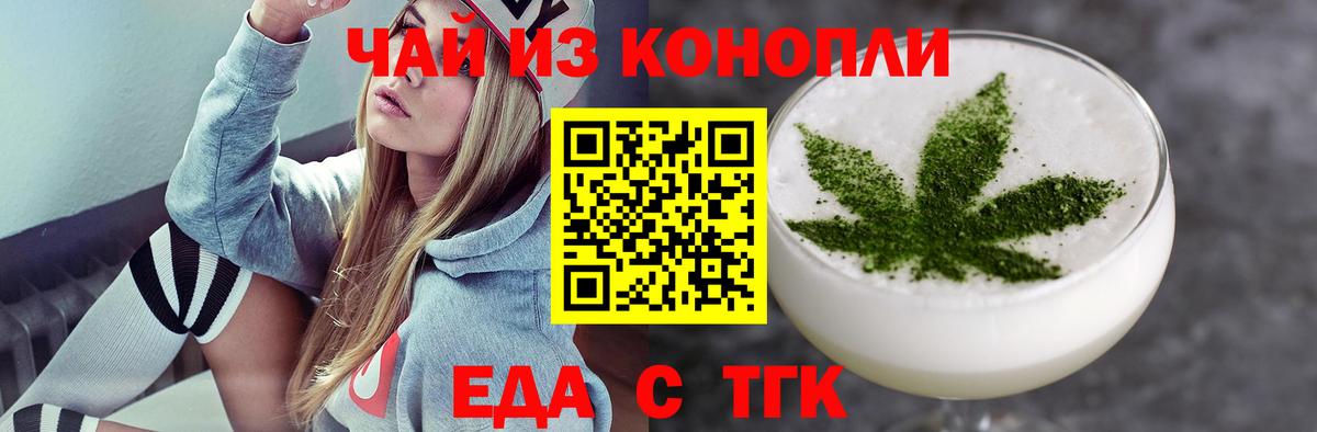 Canna-Cookies конопля  Вход с VPN  Сургут 
