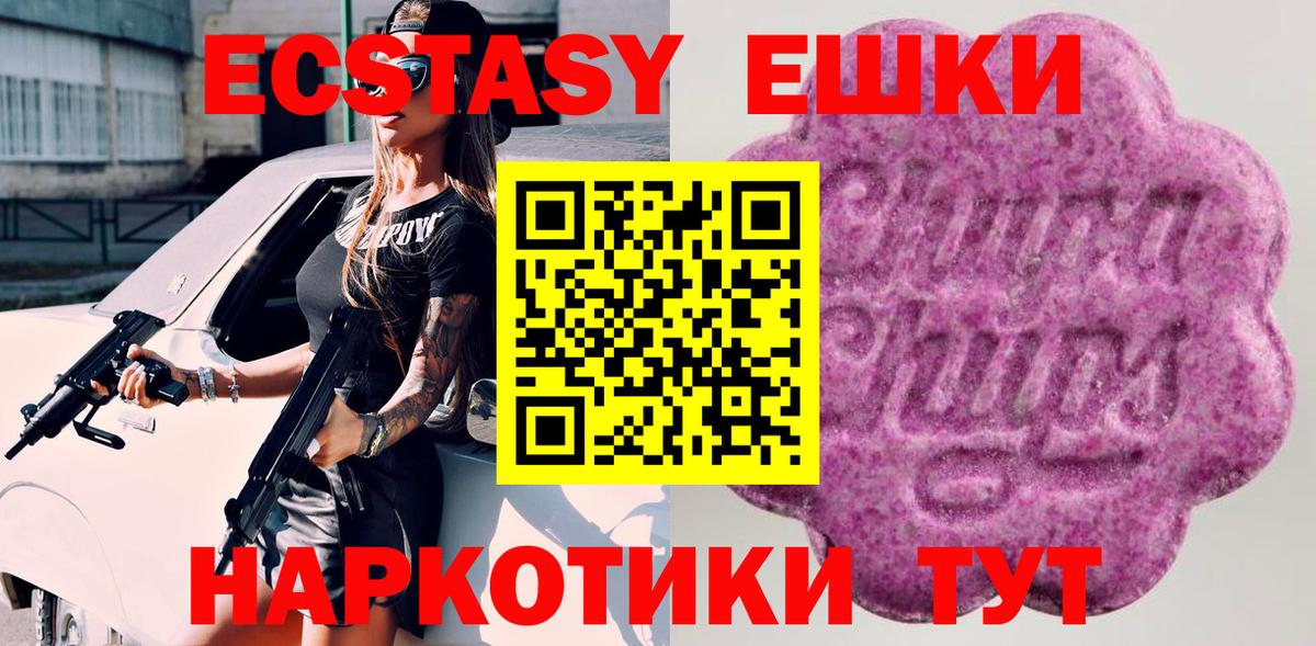 Ecstasy таблы  Экстази  ЭКСТАЗИ 250 мг  Сургут  Вход с VPN 