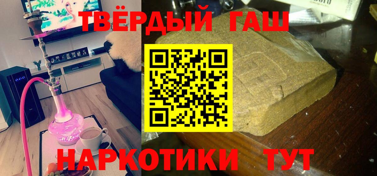 Гашиш Premium Сургут