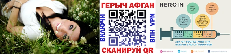 ГЕРОИН Афган  что такое наркотик  Сургут 