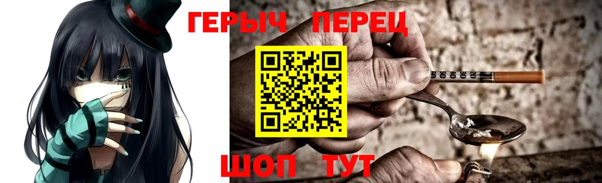 ГЕРОИН хмурый  Вход с VPN  Сургут 