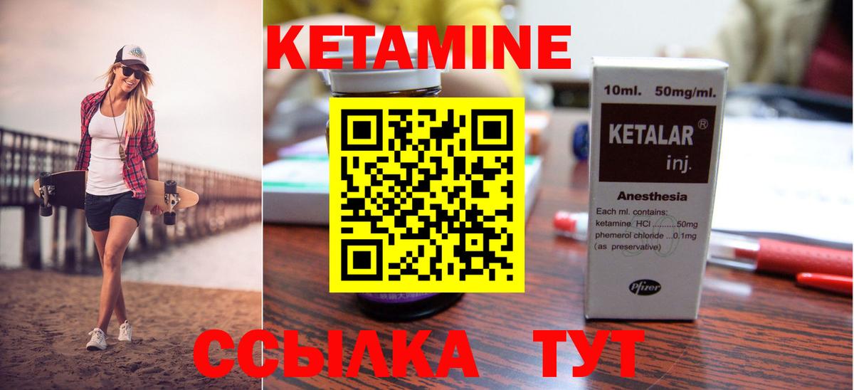 Кетамин VHQ  Вход с VPN  Сургут  КЕТАМИН ketamine 