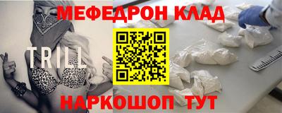 таблы Новокубанск