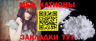 мяу мяу кристалл Новозыбков