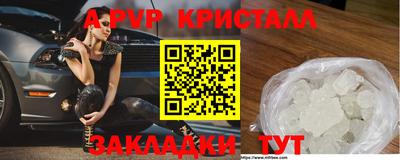 мяу мяу кристалл Новозыбков