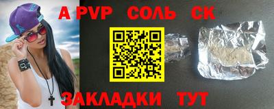 мяу мяу кристалл Новозыбков
