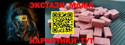 мяу мяу кристалл Новозыбков