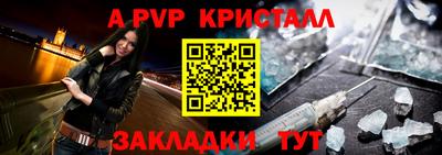 мяу мяу кристалл Новозыбков