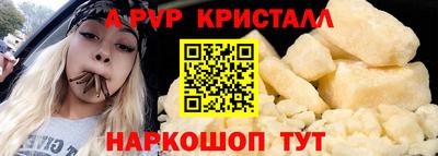 мяу мяу кристалл Новозыбков