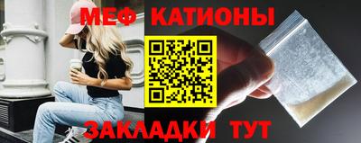 мяу мяу кристалл Новозыбков