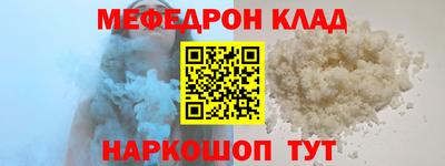 мяу мяу кристалл Новозыбков