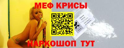 мяу мяу кристалл Новозыбков