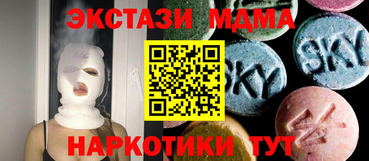 МДМА Molly  МДМА crystal  Сургут  Вход с VPN 