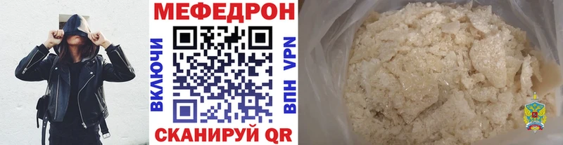 наркотики kraken ONION Мефедрон кристаллы Сургут