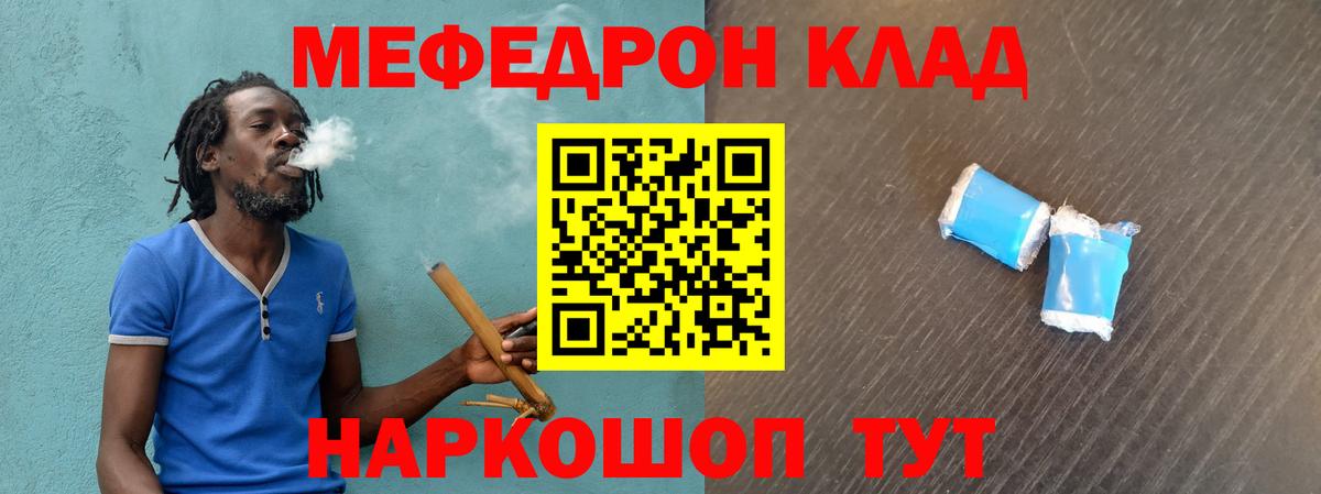 МЕФ mephedrone  МЕФ  МЕФ  Меф кристаллы  Сургут  Вход с VPN 