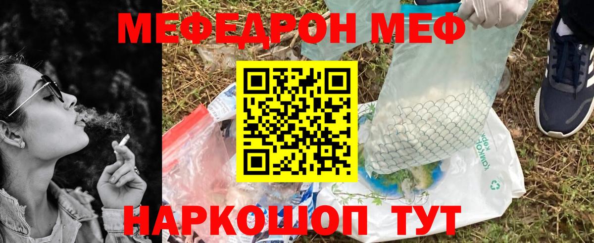 Мефедрон  Сургут
