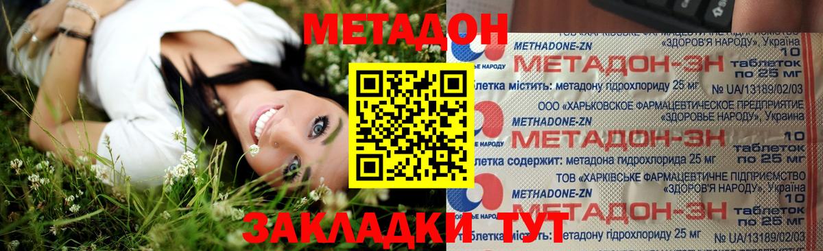 Сургут  МЕТАДОН мёд  omg вход  Метадон VHQ  Вход с VPN 