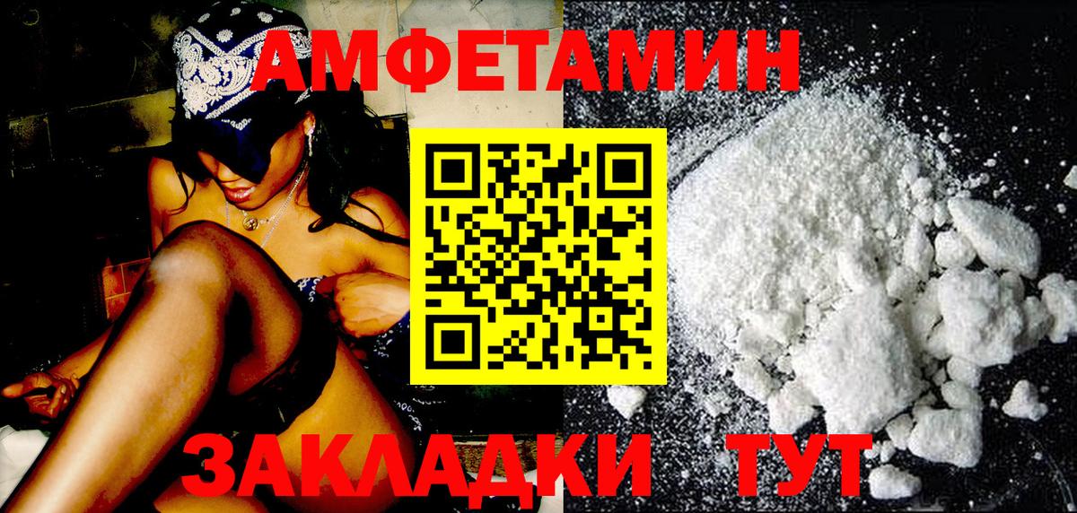 МЕТАМФЕТАМИН винт  Вход с VPN  Сургут 