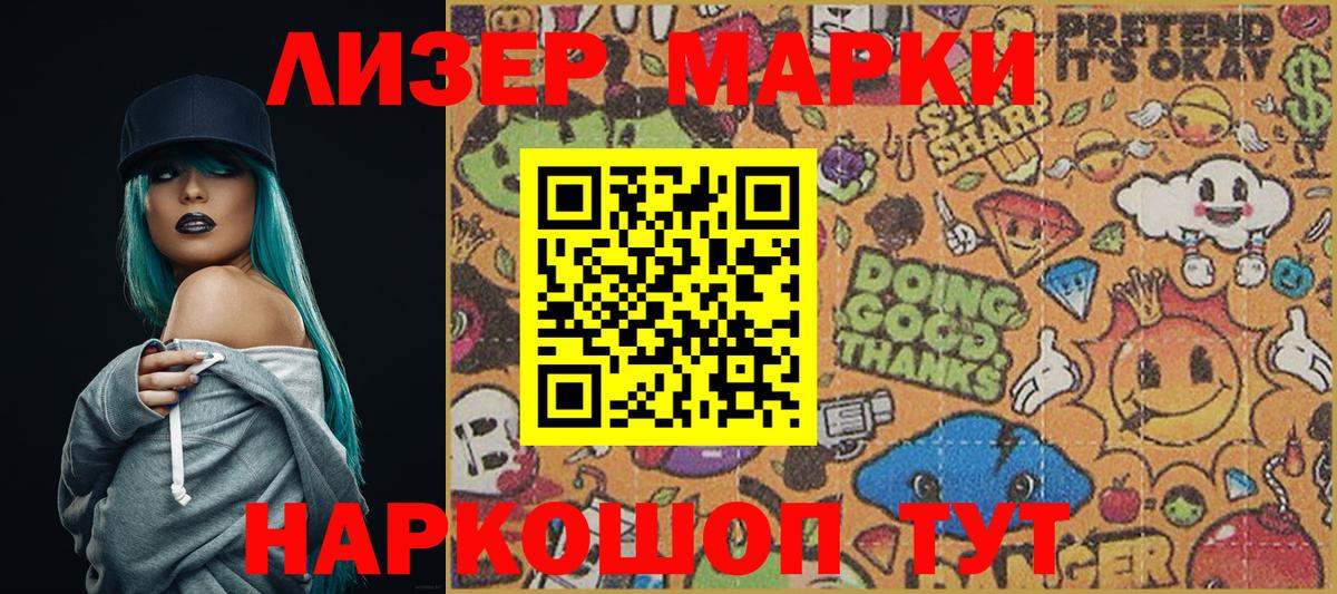 Сургут  Наркотические марки 1,8мг  Вход с VPN 