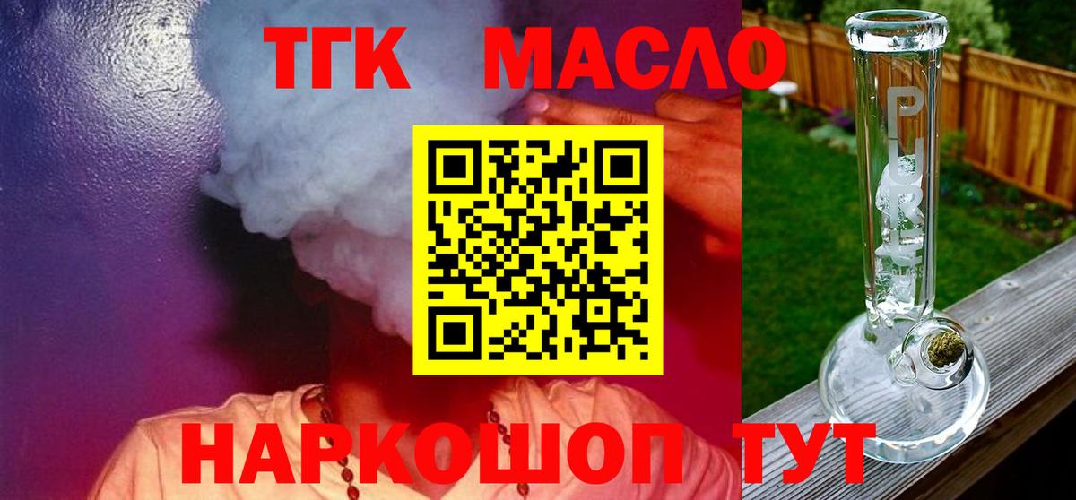 Сургут  цена   Вход с VPN  ТГК жижа 