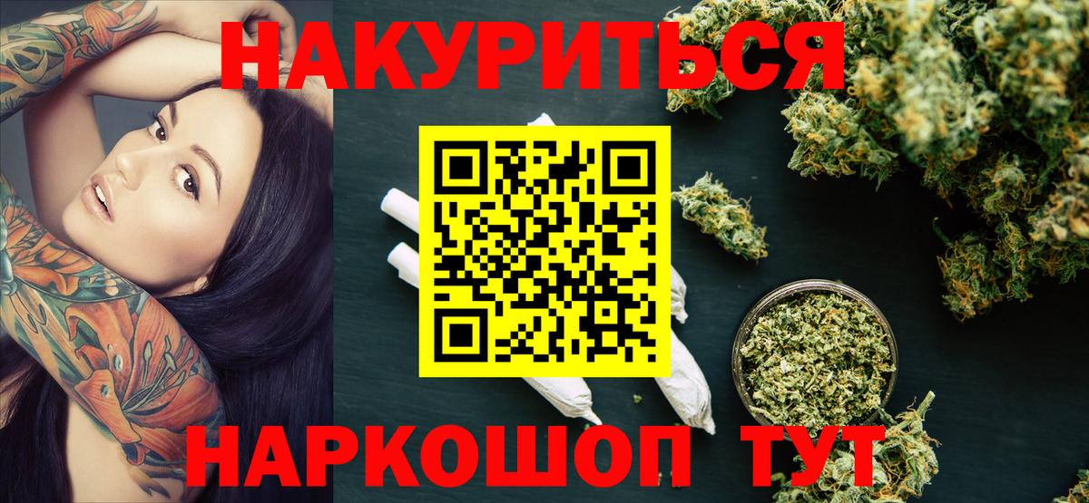 Марихуана Bruce Banner  Бошки Шишки Amnesia  Вход с VPN  Сургут  Шишки марихуана семена 